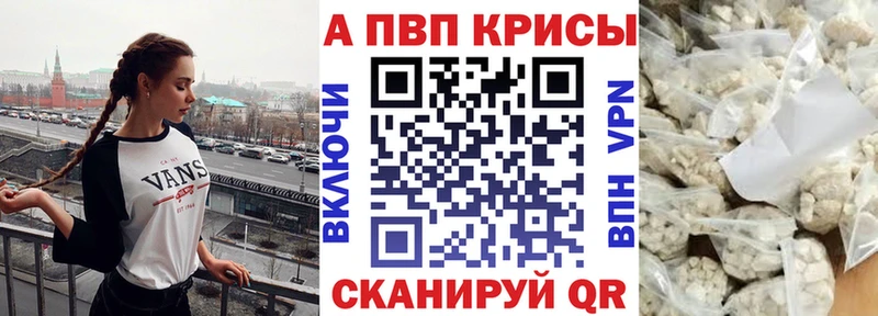 Alfa_PVP СК КРИС  продажа наркотиков  Власиха 