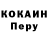 Кодеиновый сироп Lean Purple Drank lic loc