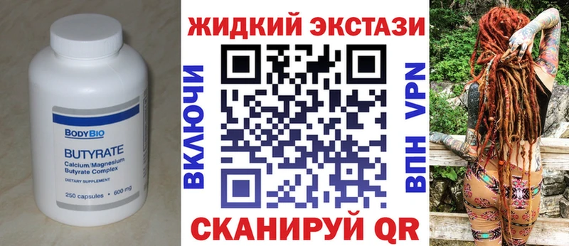 Бутират 99%  даркнет официальный сайт  Власиха  купить  
