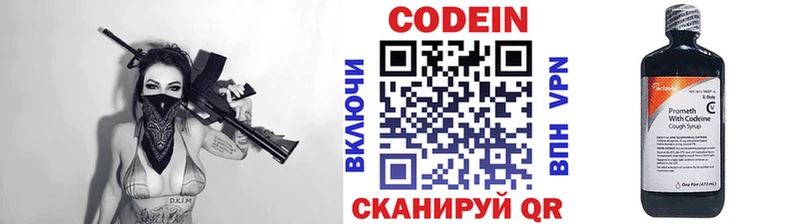 Кодеиновый сироп Lean напиток Lean (лин)  Власиха 