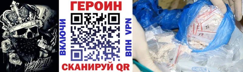 ГЕРОИН афганец Власиха