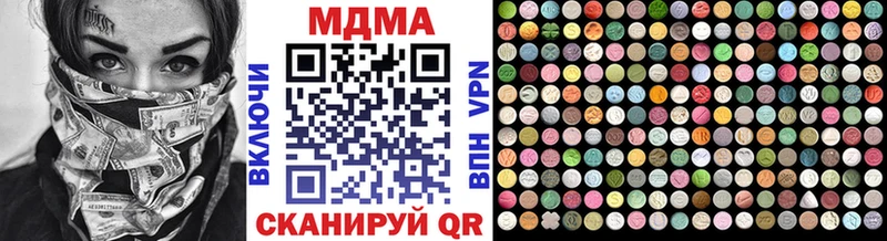 MDMA молли Власиха