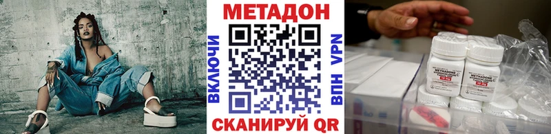 Метадон methadone  Власиха 