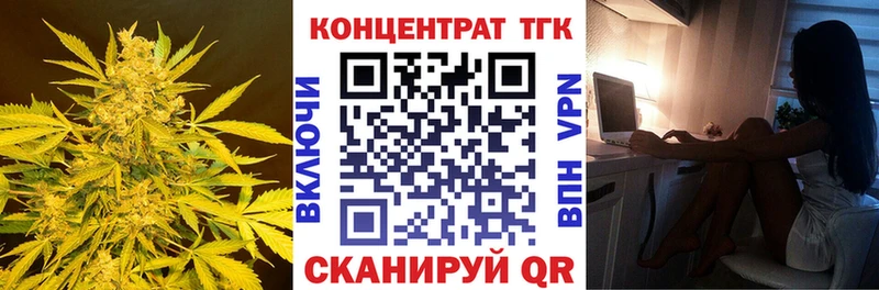 дарнет шоп  Власиха  ТГК концентрат 